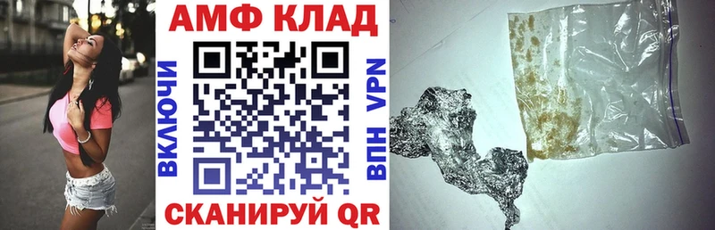 АМФ VHQ  Купить где  Окуловка 