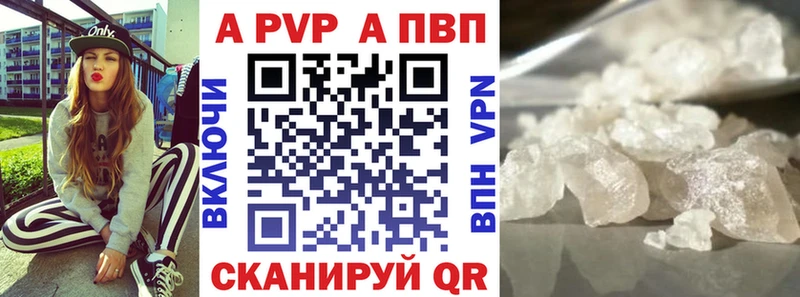 Alfa_PVP VHQ  Купить  Окуловка 