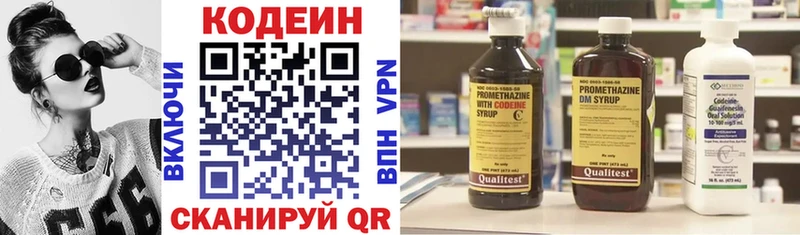 Кодеин Purple Drank  Купить закладки  Окуловка 